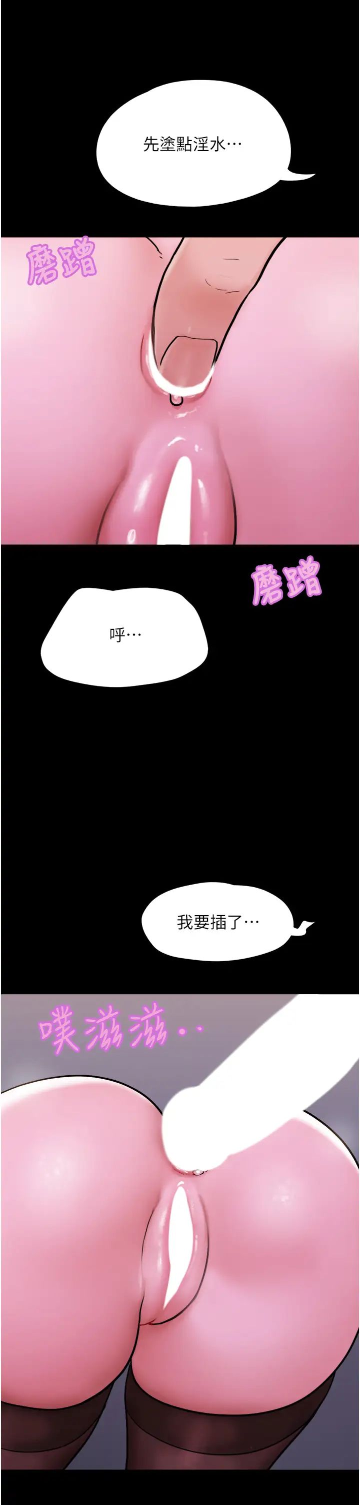 我的兵变女友第37话-我要成为你的「唯一」