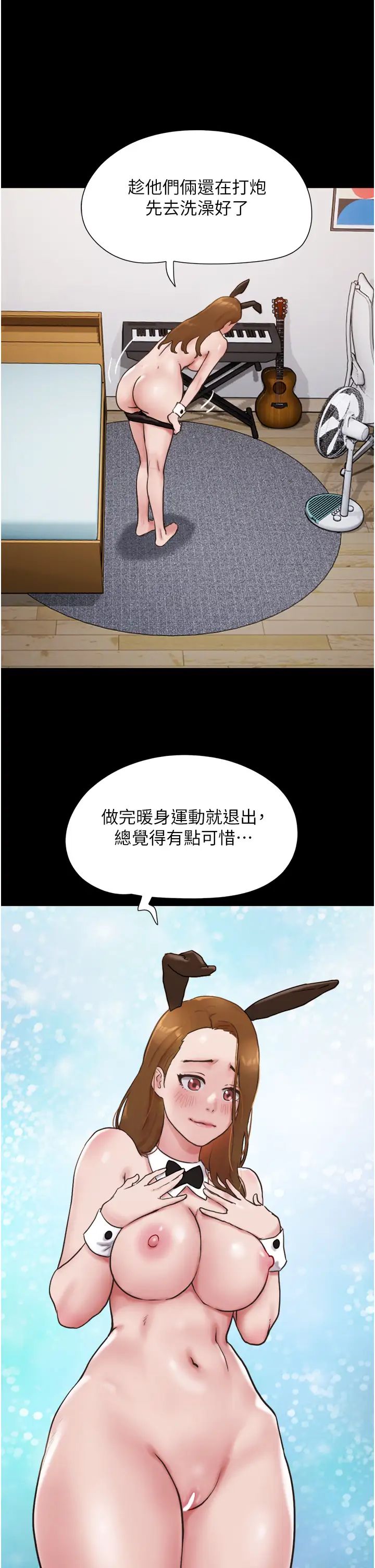 我的兵變女友第37話-我要成為你的「唯一」