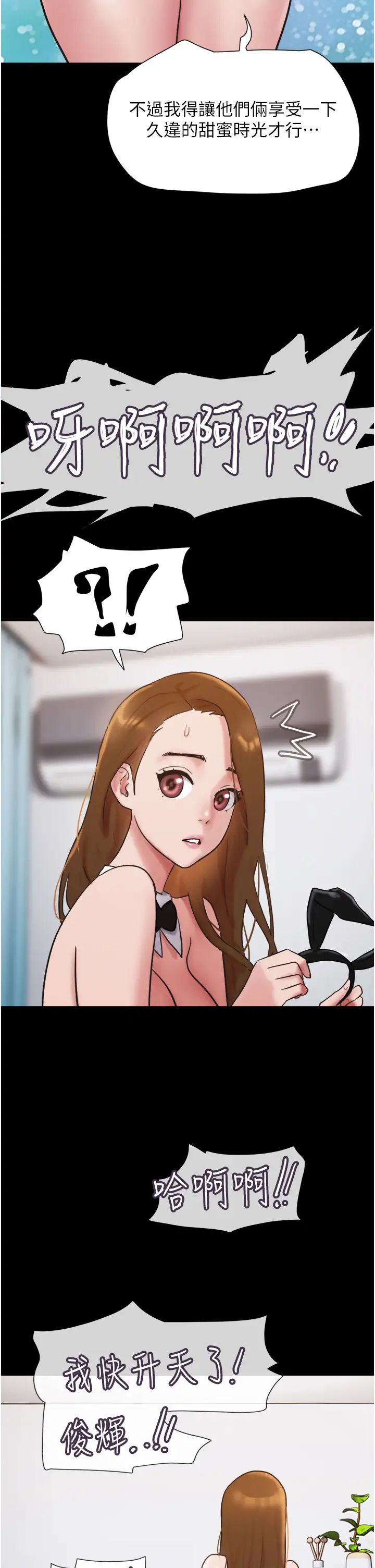 我的兵變女友第37話-我要成為你的「唯一」