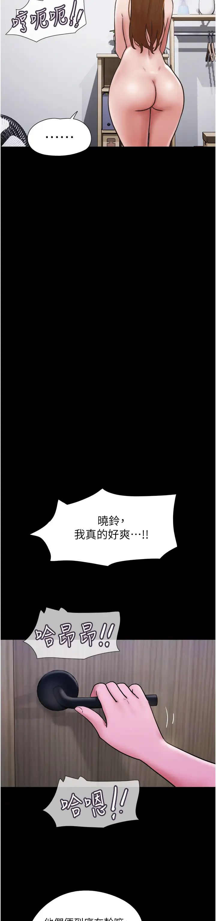 我的兵變女友第37話-我要成為你的「唯一」