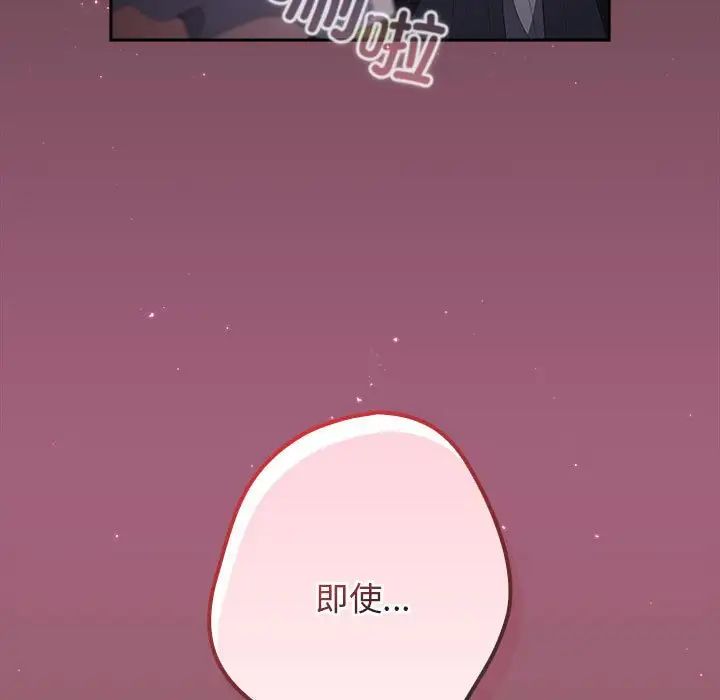 遊戲規則我來定第57話