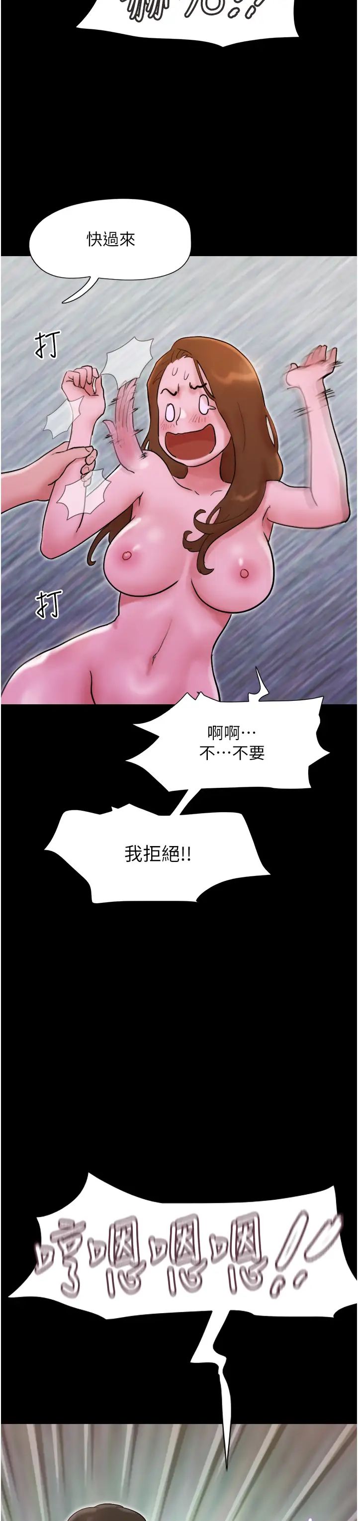 我的兵变女友第38话-想当我的性奴吗…?