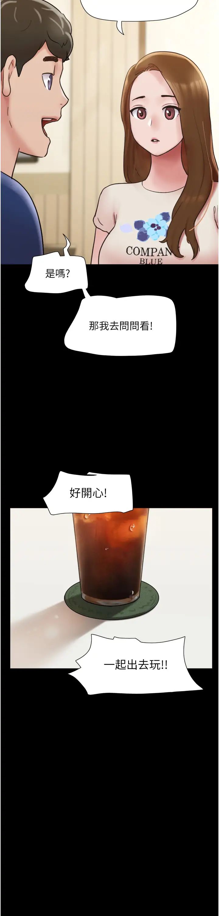 我的兵變女友第38話-想當我的性奴嗎…?
