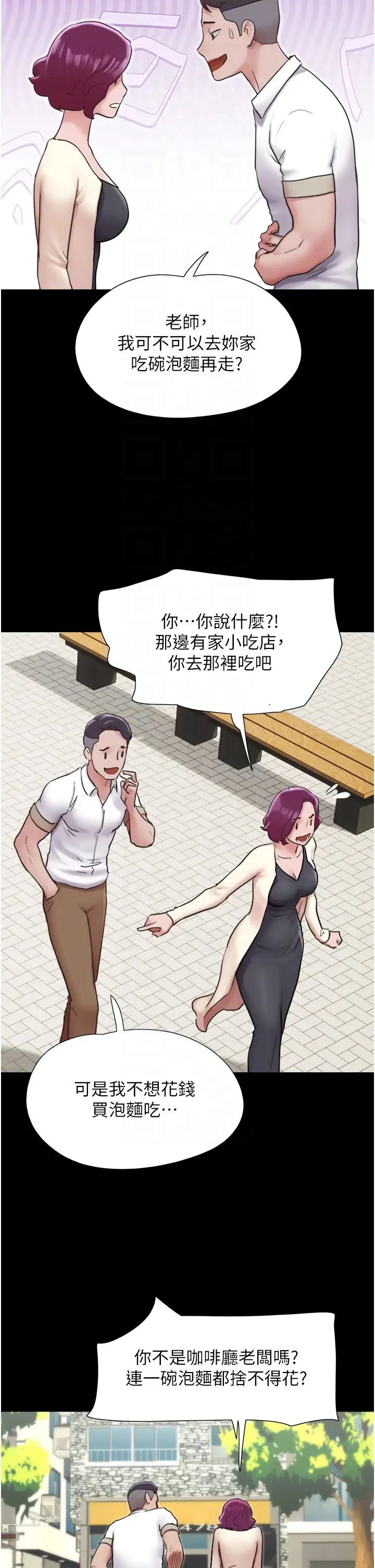 我的兵变女友第38话-想当我的性奴吗…?