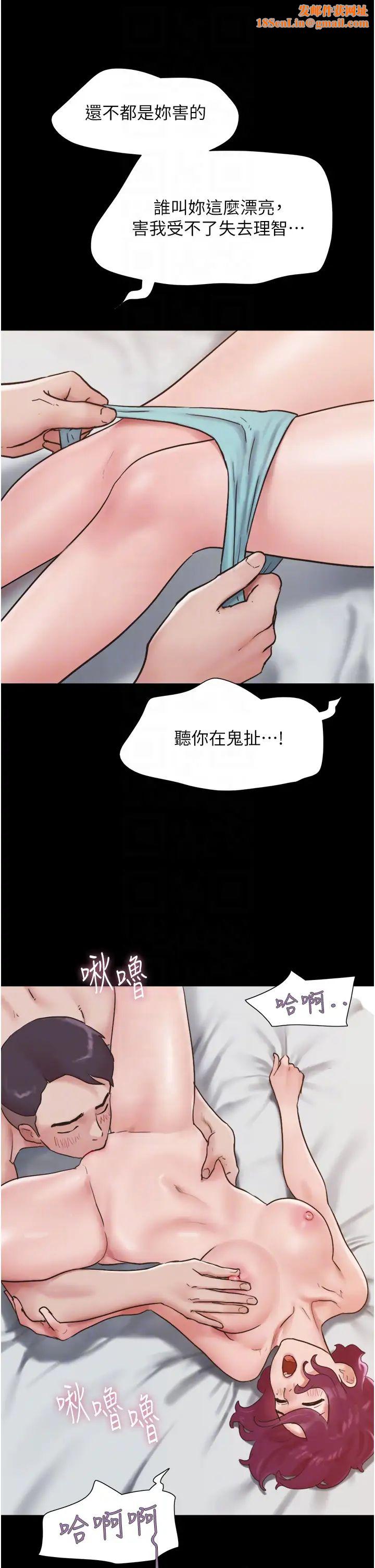 我的兵變女友第38話-想當我的性奴嗎…?