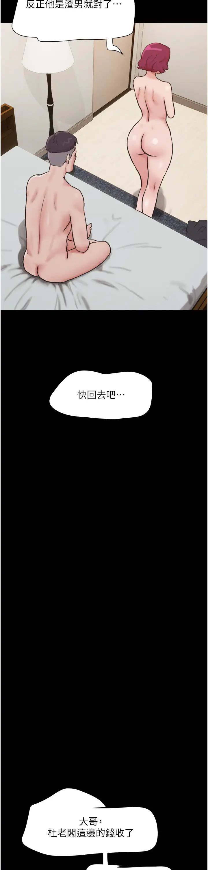 我的兵变女友第38话-想当我的性奴吗…?