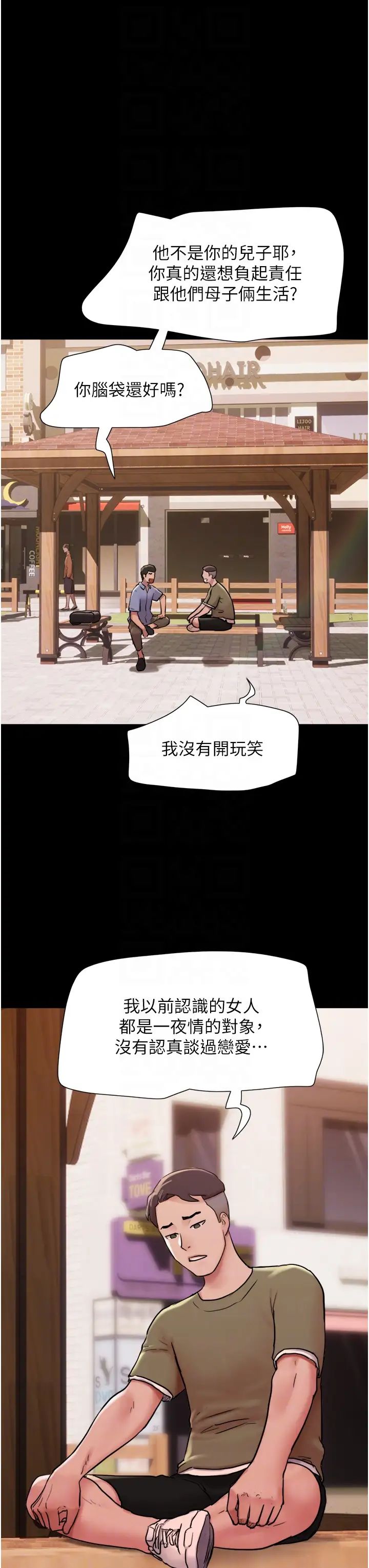 我的兵变女友第39话-性感的微型比基尼