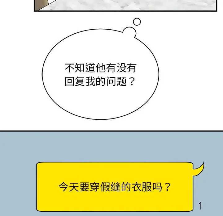 我的完美缪斯第36话