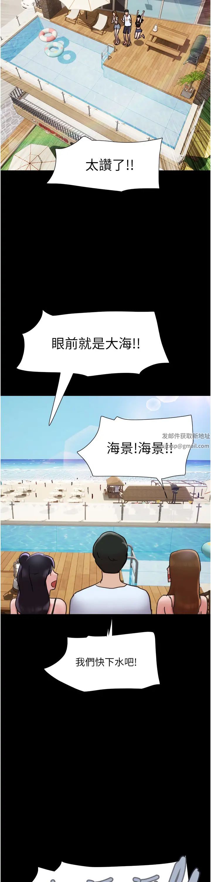 我的兵变女友第39话-性感的微型比基尼