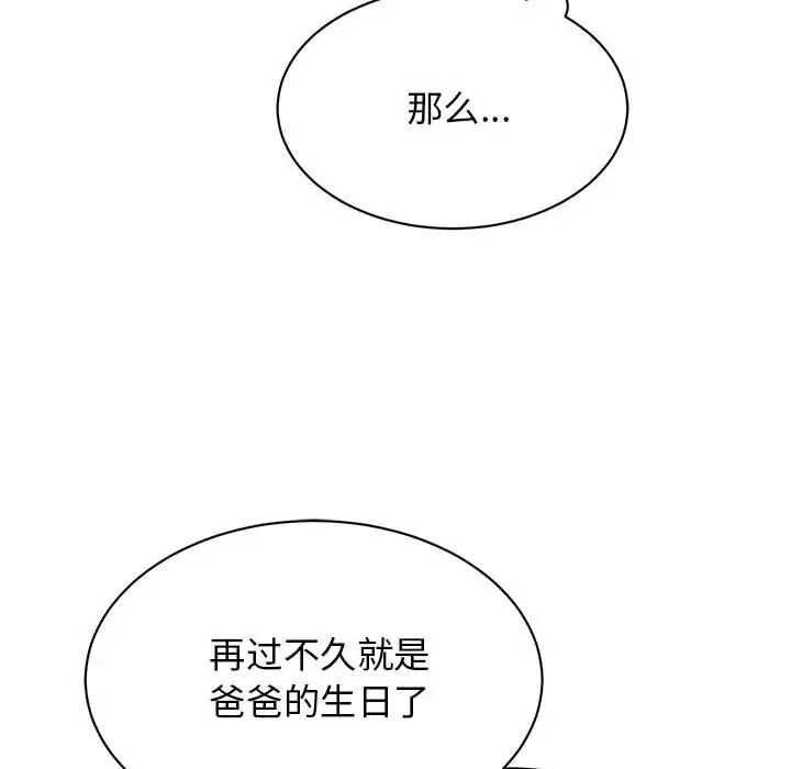 我的完美缪斯第36话