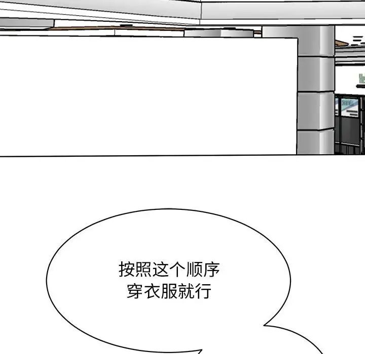 我的完美缪斯第36话
