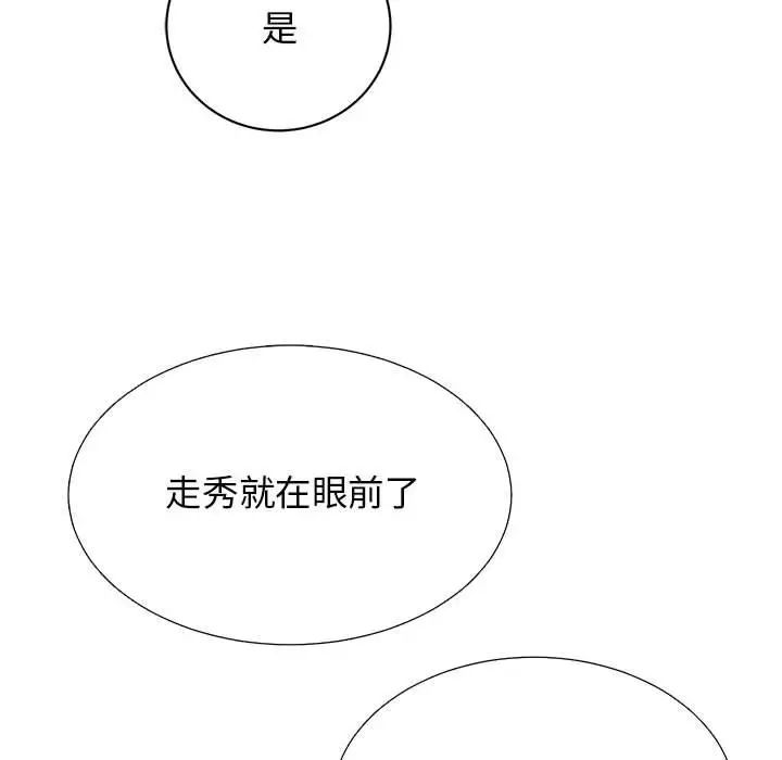 我的完美缪斯第36话