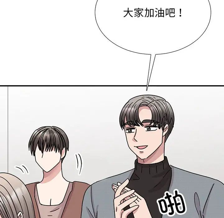我的完美缪斯第36話
