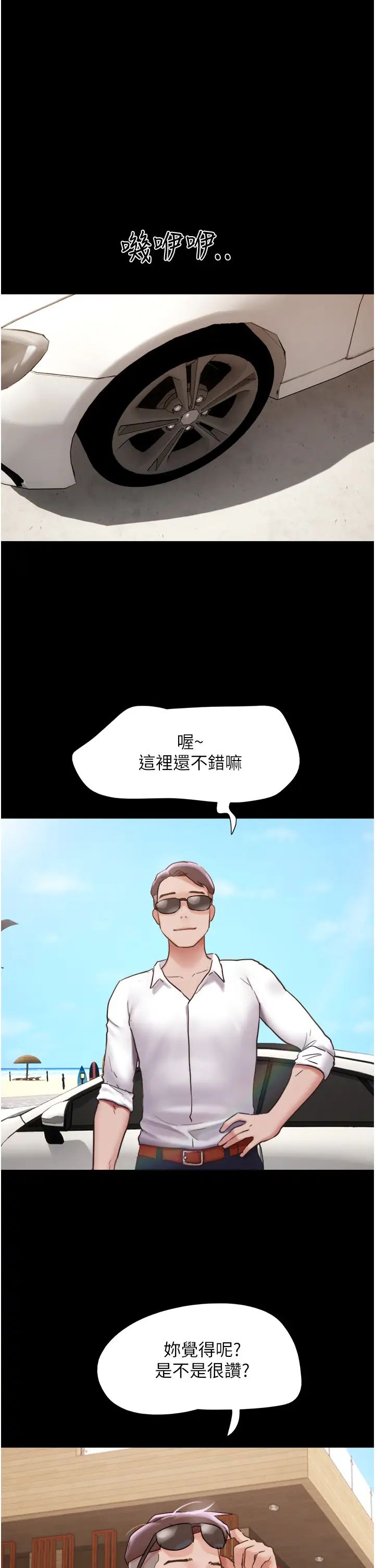 我的兵变女友第40话-在室外泳池大胆激战