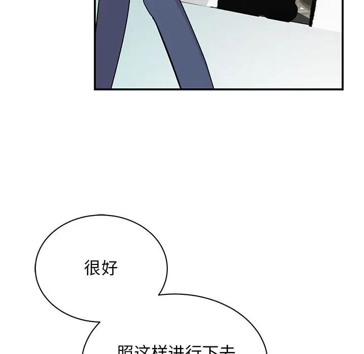 我的完美缪斯第36话