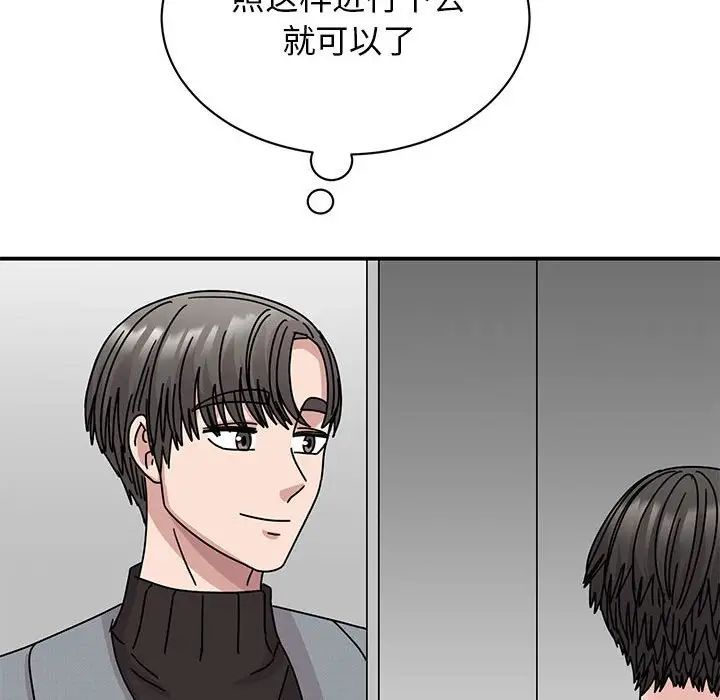我的完美缪斯第36话
