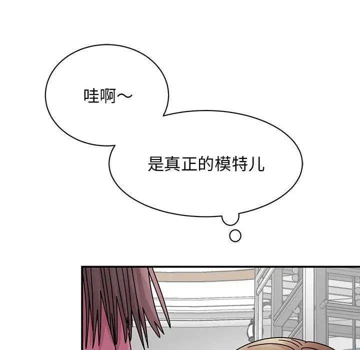 我的完美缪斯第36话
