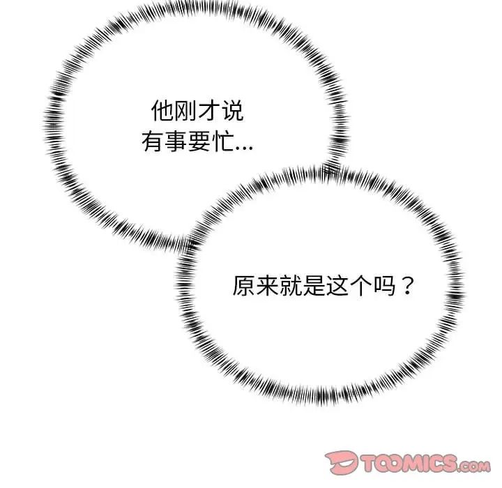 我的完美缪斯第36话