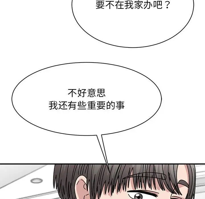 我的完美缪斯第36话