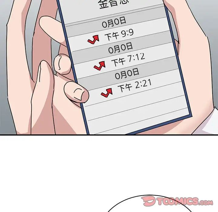 我的完美缪斯第36话
