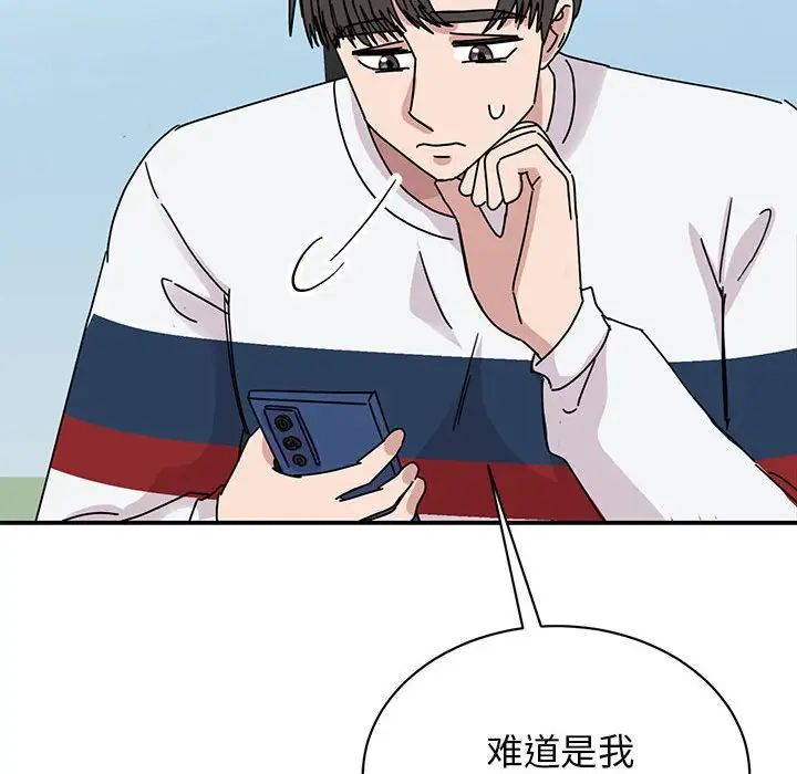 我的完美缪斯第36话