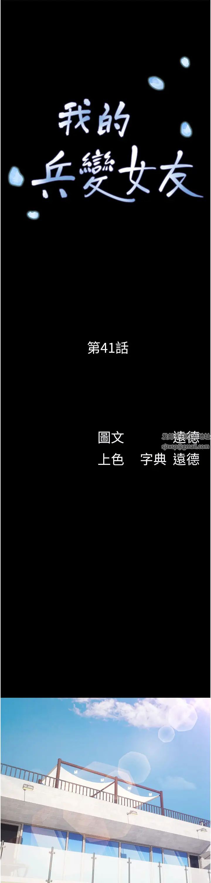 我的兵變女友第41話-越來越濕的人母小穴