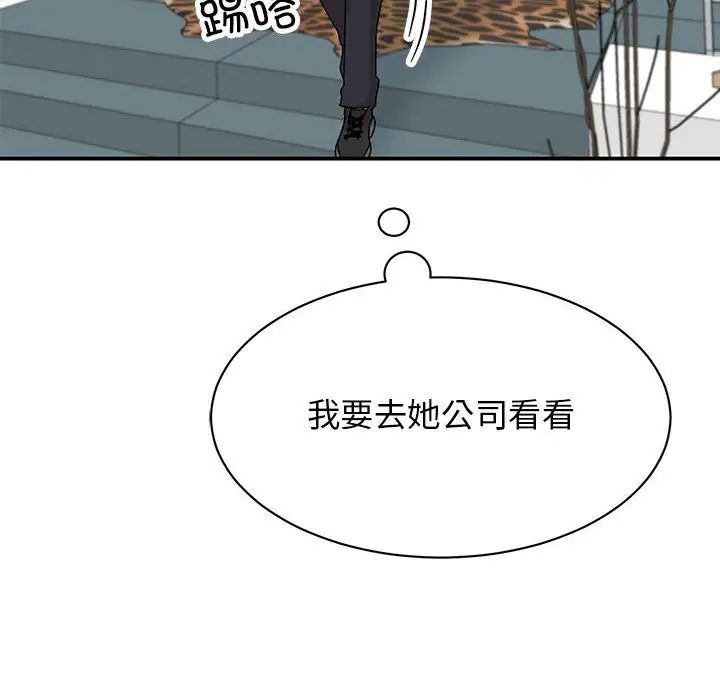 我的完美缪斯第36话