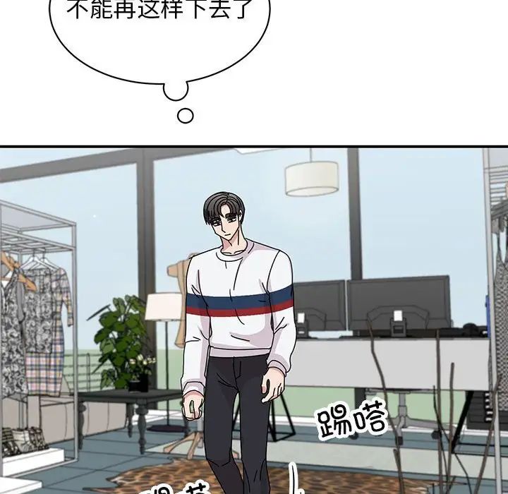 我的完美缪斯第36话