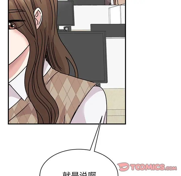 我的完美缪斯第36话