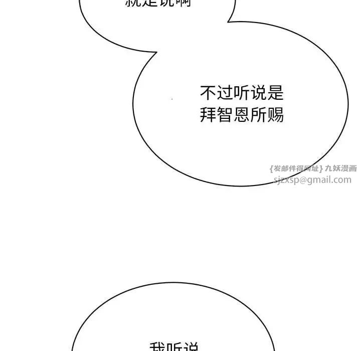 我的完美缪斯第36话