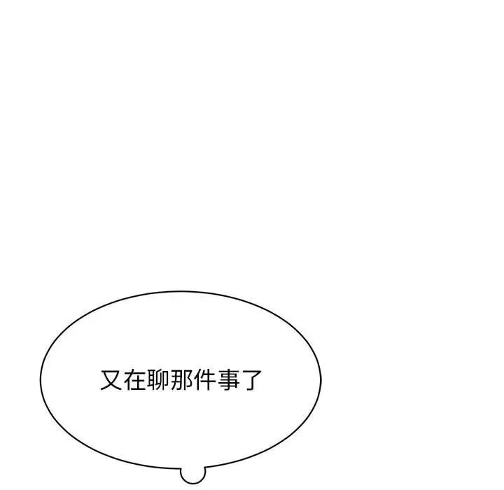 我的完美缪斯第36话