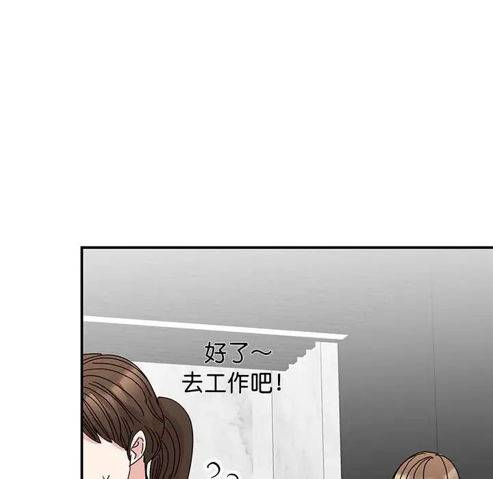 我的完美缪斯第36话