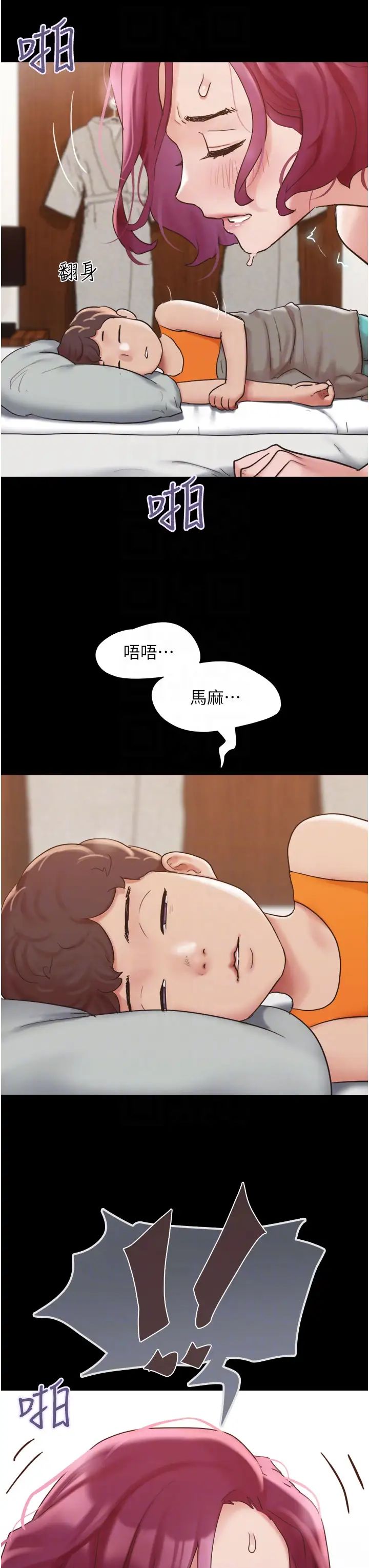 我的兵變女友第41話-越來越濕的人母小穴