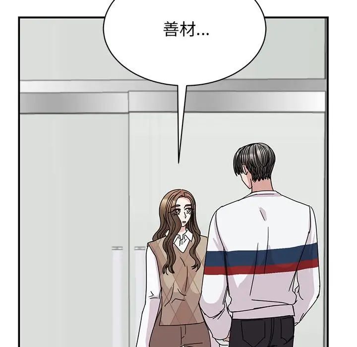 我的完美缪斯第36话