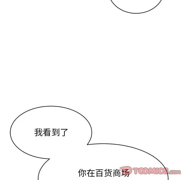 我的完美缪斯第36话