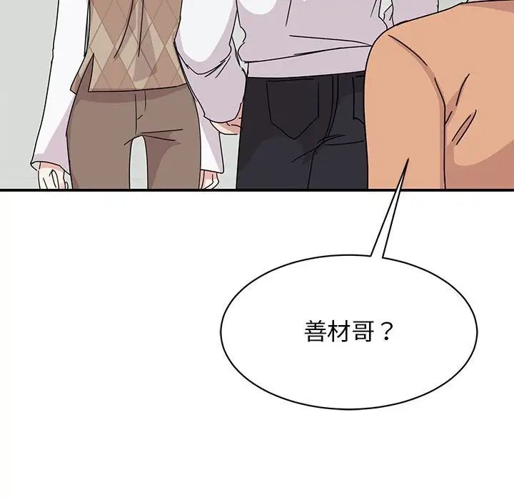 我的完美缪斯第36话