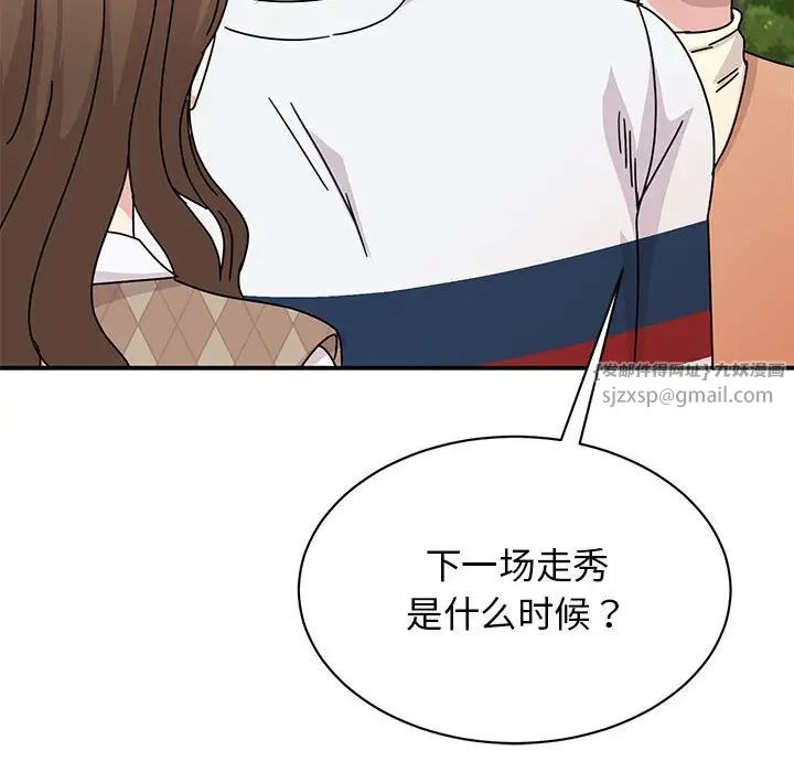 我的完美缪斯第36话