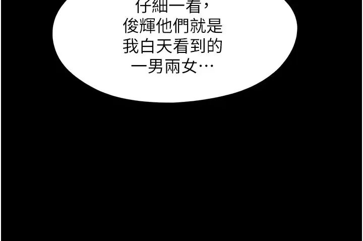 我的兵變女友第41話-越來越濕的人母小穴