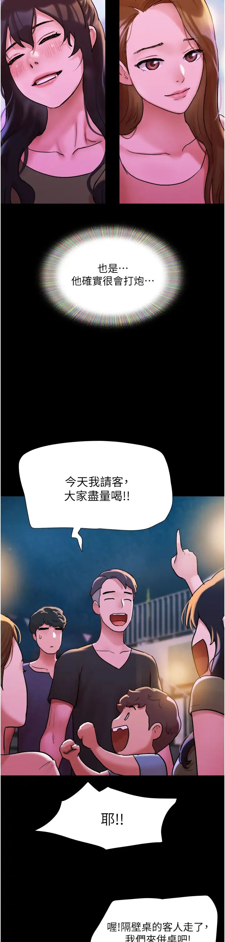 我的兵变女友第41话-越来越湿的人母小穴
