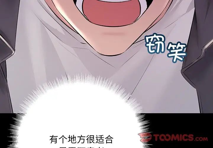 不正常关系第37话
