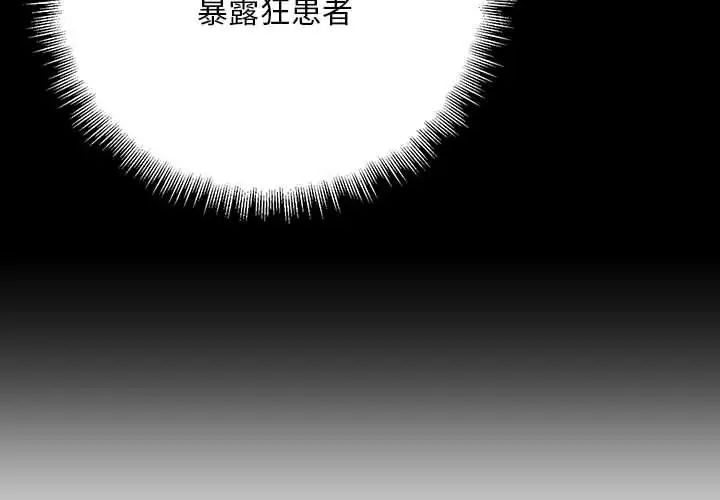 不正常关系第37话