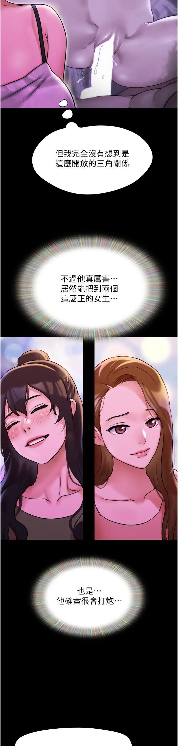 我的兵變女友第42話-葛格用雞雞撞馬麻!