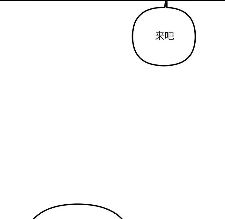 不正常关系第37话