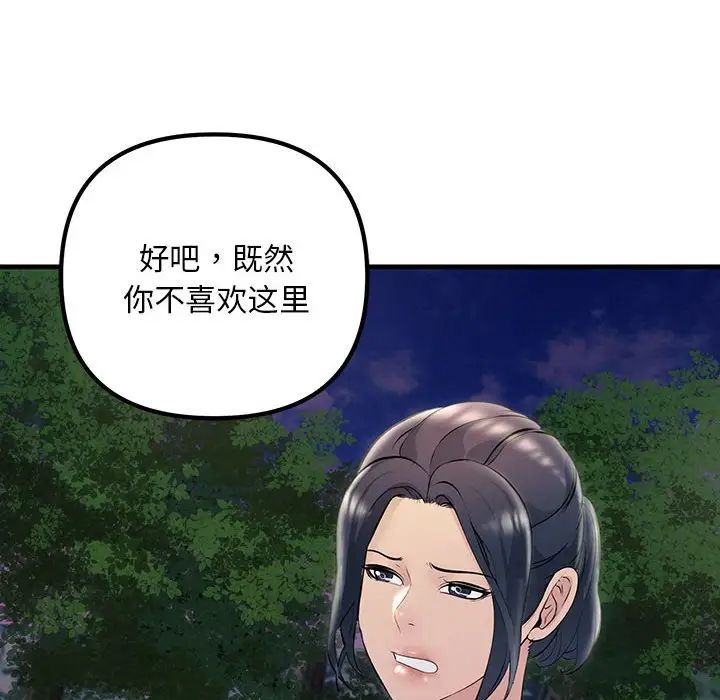 不正常关系第37话