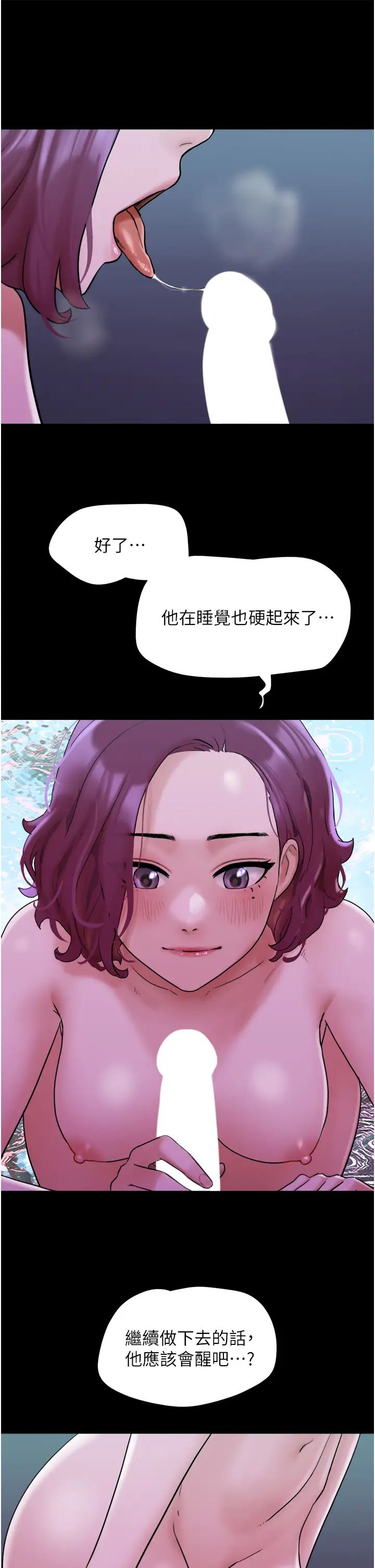我的兵變女友第42話-葛格用雞雞撞馬麻!