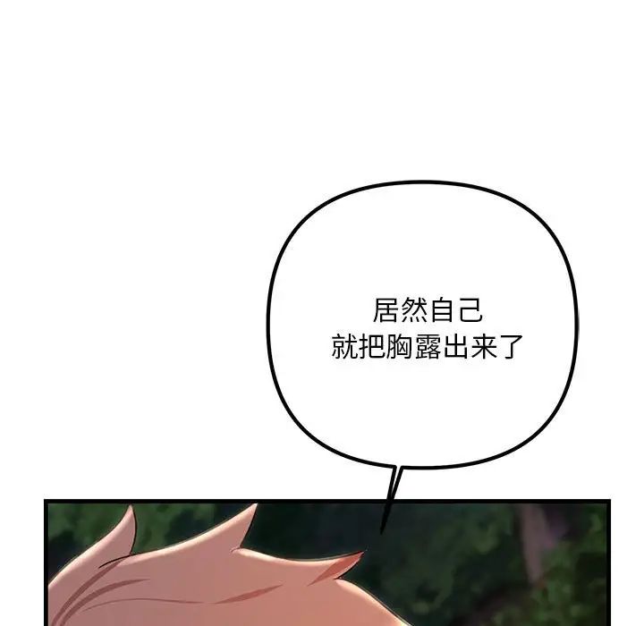 不正常关系第37话