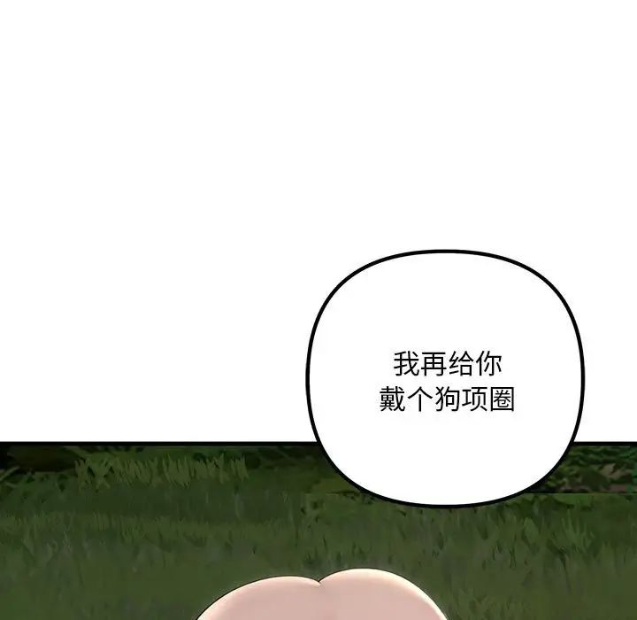 不正常关系第37话