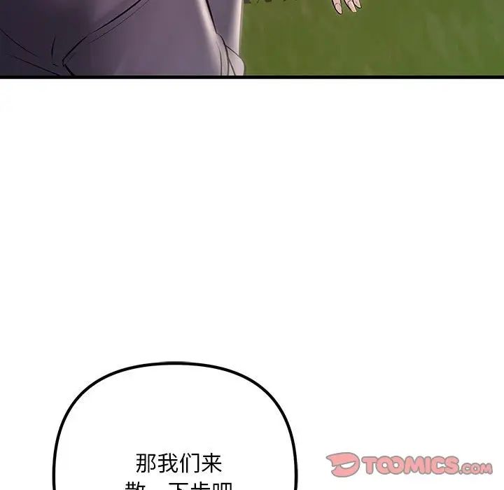 不正常关系第37话