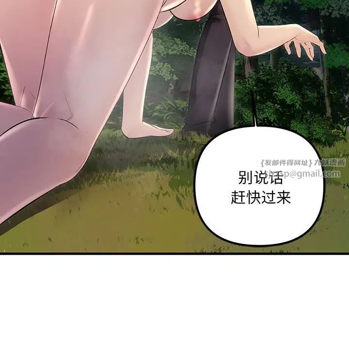 不正常关系第37话