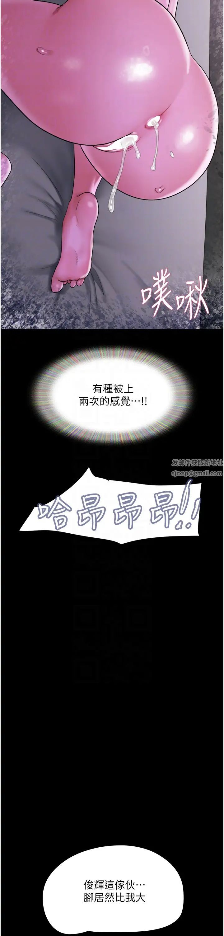 我的兵变女友第43话-你们居然背着我乱来!